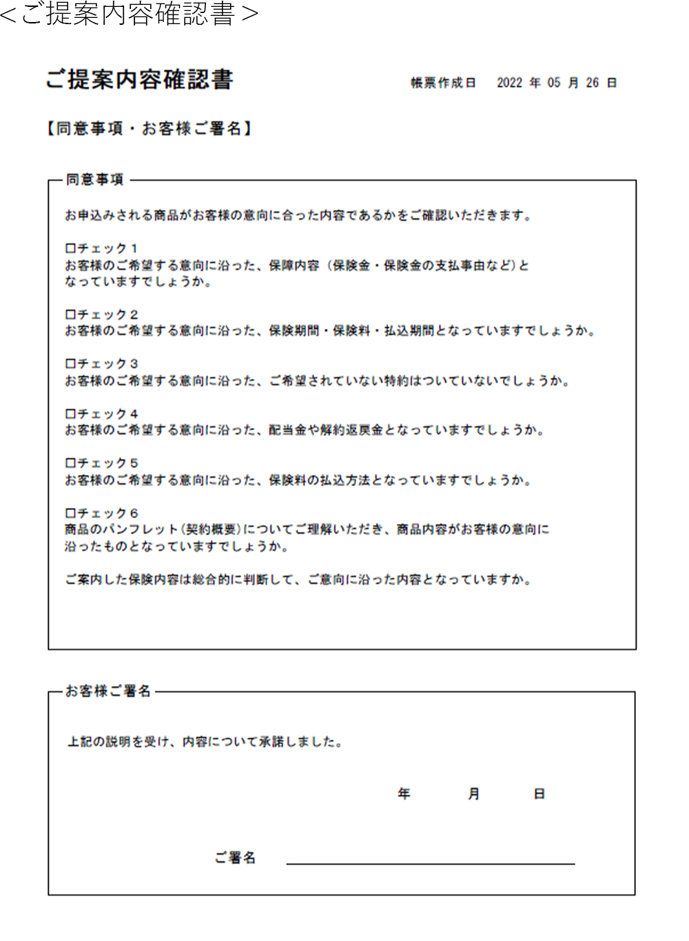 追加オプション - NTTデータ保険代理店システム｜WiseOfficeシリーズ
