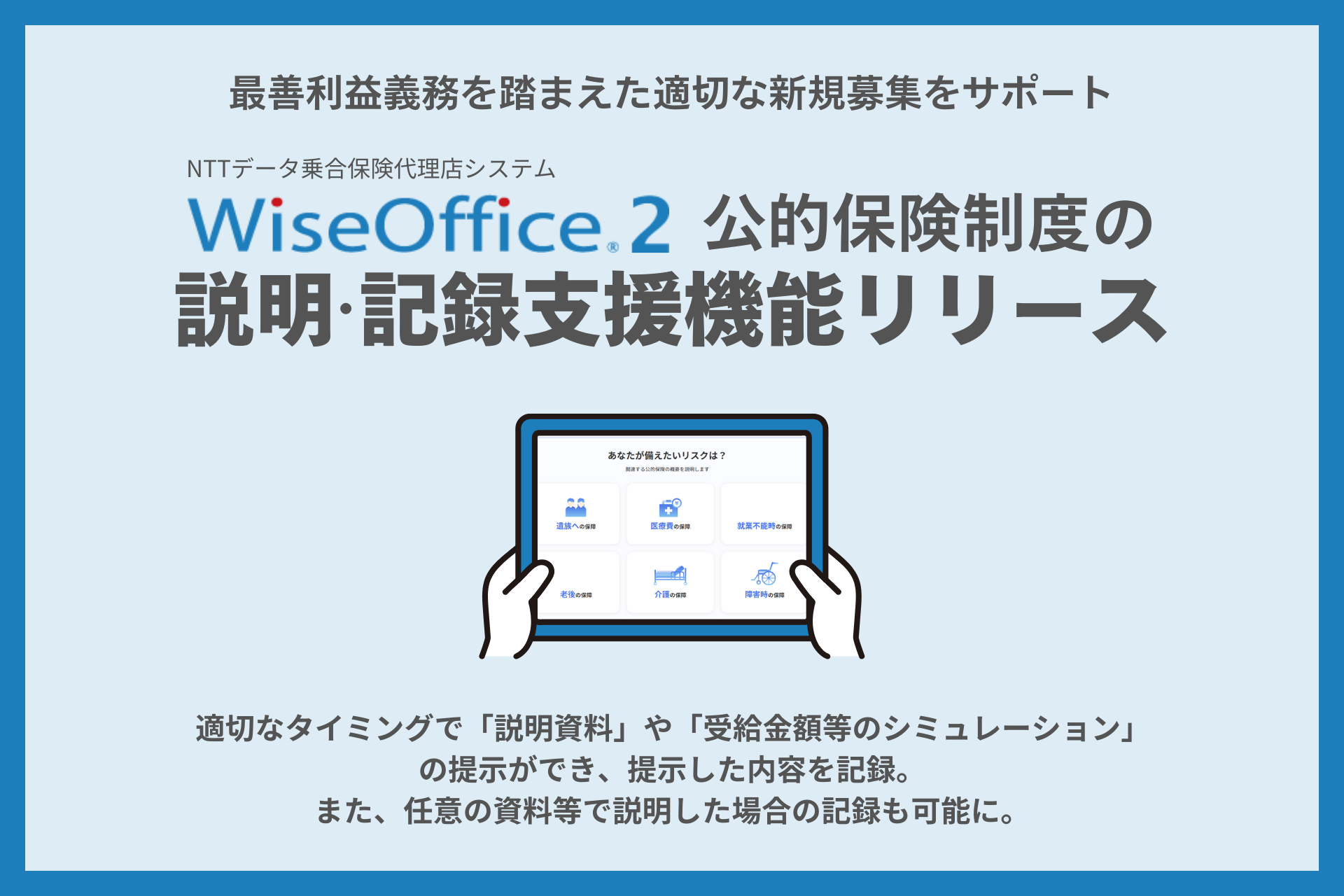 wiseoffice